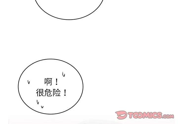 韩漫《屋檐下的光/当我们住在一起》第32話 全集在线阅读 3