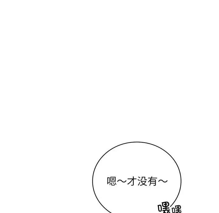 屋檐下的光/当我们住在一起  第32话 漫画图片6.jpg